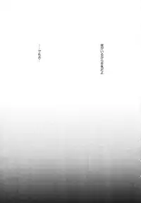 (HaruCC21) [Lyricalize (Usachico)] Refrain, Yoru o Kakeru (Big Hero 6)