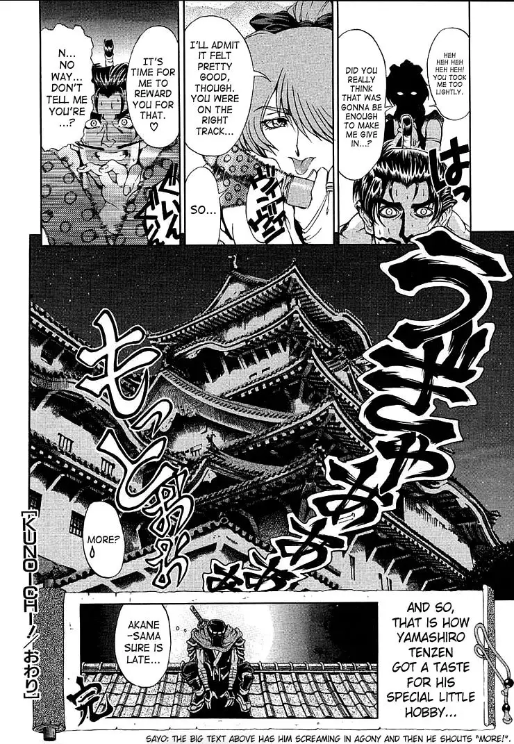 Hiroshi Strange Love9 - Kunoichi!