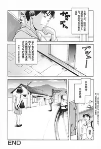 [Uran] Kakurenbo | Hide and Seek (Youjo no Yuuwaku) [Chinese] [Befreiungsfuehrer第六次个人汉化]