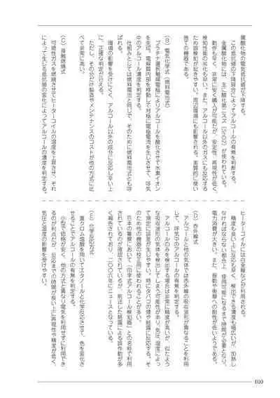 大人のお医者さんごっこ 検査・測定編