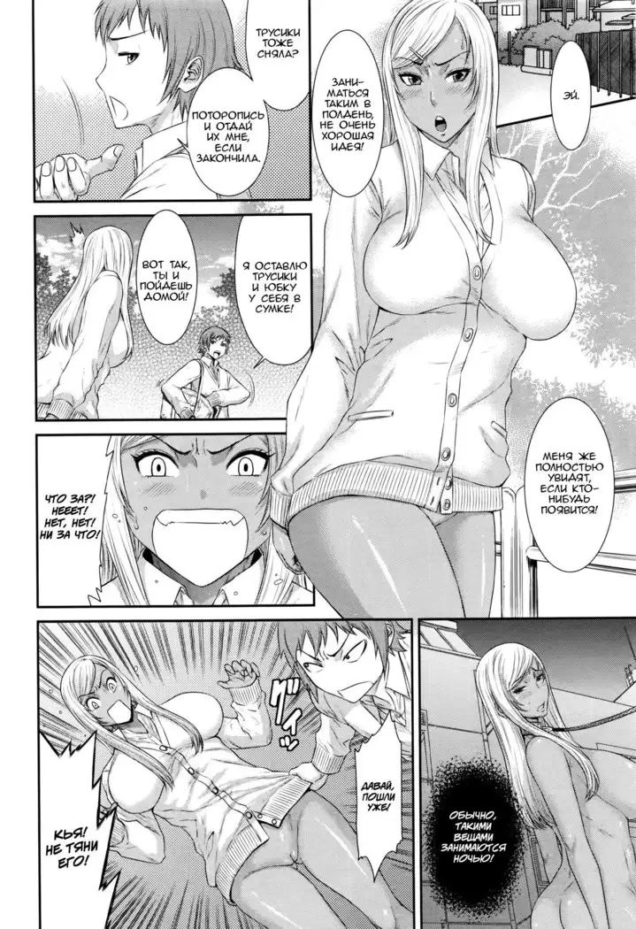 Kaerimichi On The Way Home