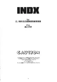 (C85) [Majimadou (Matou)] Enoshima-sensei no Chou Zetsubou-teki Zecchou Jugyou + Futaket Paper (Danganronpa)