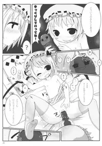 (C79) [Mothman (henreader, shirakaba, softoof‎)] Omankoumakan (Touhou Project)