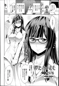 [Kihiru] Itadakarechaimasu.