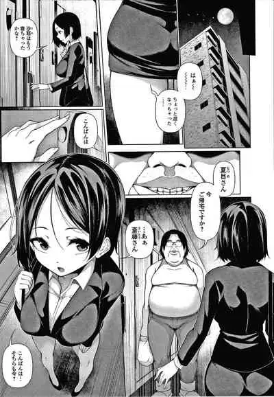 [Sakamata Nerimono] HYPNO BLINK Ver.1.0