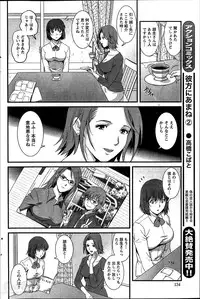 [Saigado] Hitozuma Jokyoushi Main-san Ch. 1-14