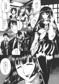 [Akino Hidefumi] Mesuane