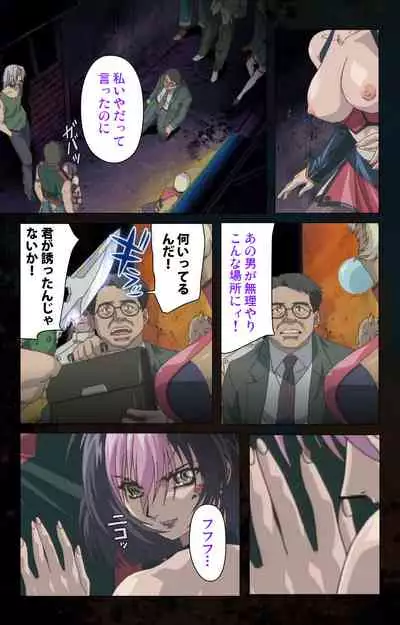 Hainu~ere shukaku no yoru kanzenhan