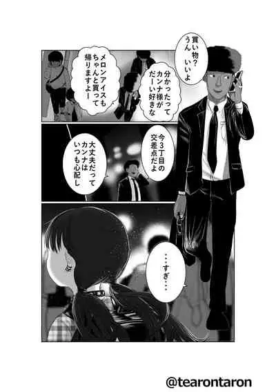 Brake Lamp 5-kai Tenmetsu