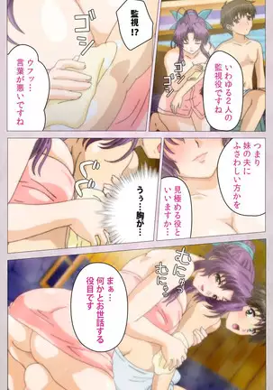 Tsuma Shibori Kanzenban