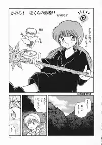 [PSYCODELICIOUS (Akiba Nagi)] Chou Sairoku PINKISH COLLECTION (Various) [Incomplete]