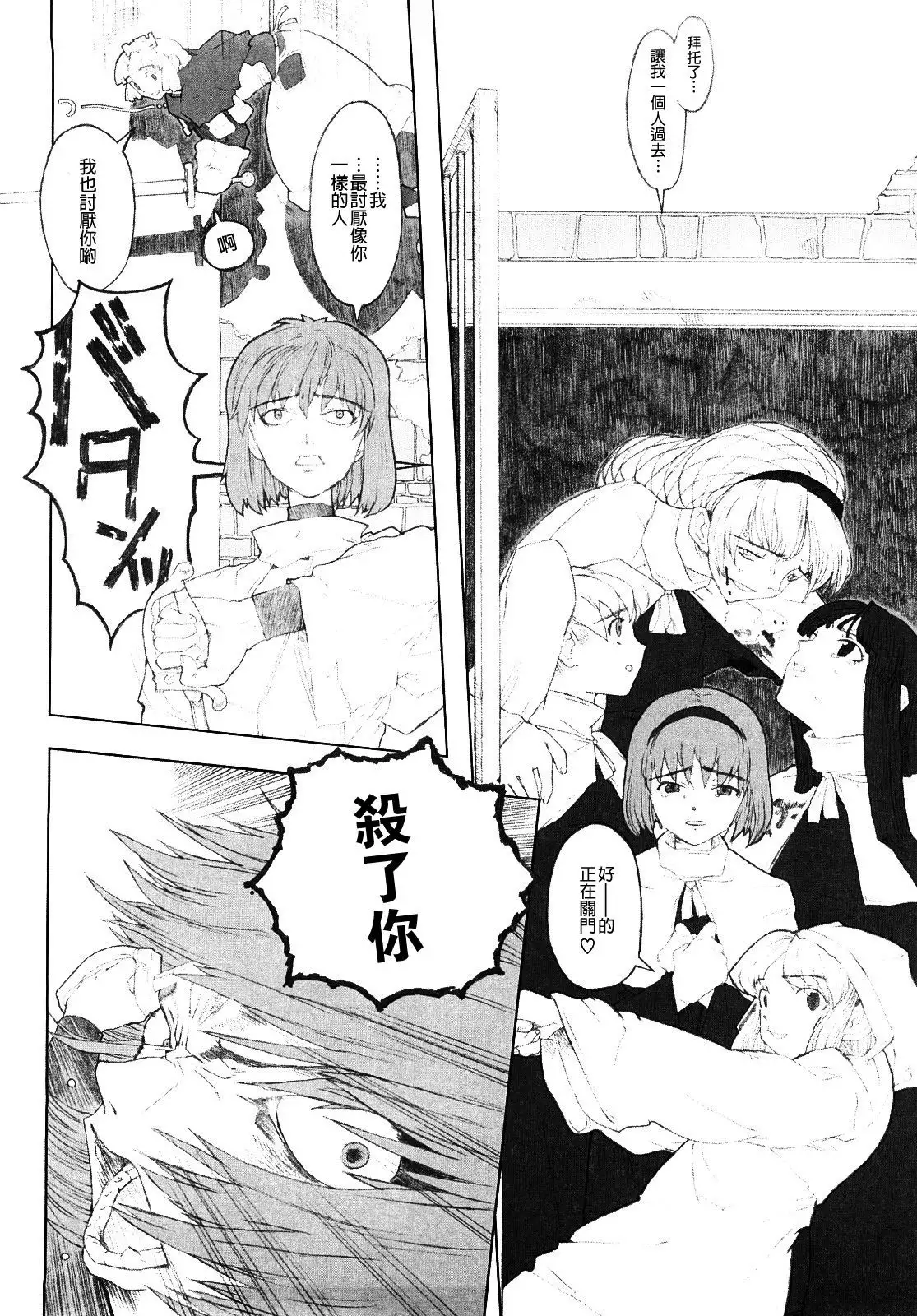 Load of Trash Kanzenban Ch. 1-7