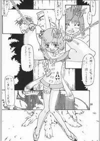 (C57) [Igyouha Club (Uziga Waita, Matsuda K)] Doku Doku 6