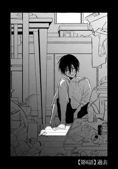 [Kotoko, Kamo] Sukui, SukuwareCh.1-9 | 乞救之噬，覆食殆尽 Ch.1-9 [Chinese] [橄榄汉化组]