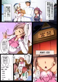 [Penetrate (Reiha)] Sono Kyuuryoukan Kanojo ni Tsuki Mamiyasan wa Yokkyuufuman! (Kantai Collection -KanColle-) [Sample]