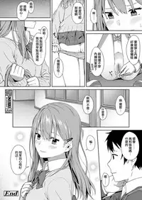 [mikaduchi] Because I Love You (COMIC Koh 2018-09) [Chinese] [夢之行蹤漢化組] [Digital]