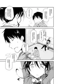 [Ponkotsu Works] Oshikake Kanojo to Keppeki-kun [Chinese] [靴下汉化组&魔法学院汉化组] [Digital]