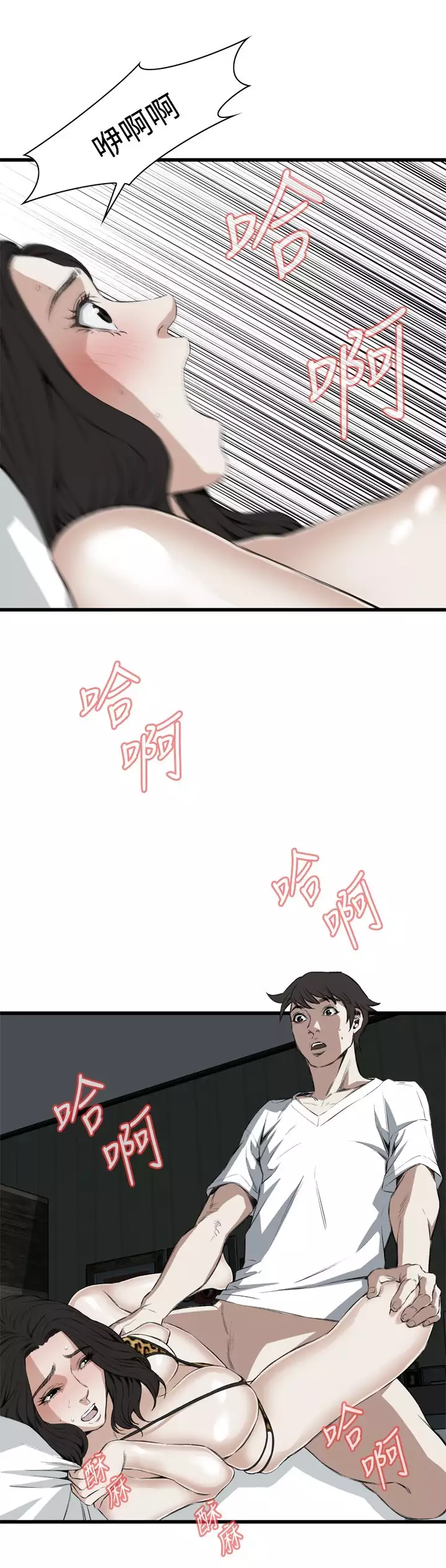 Take a Peek 偷窥 Ch.39~66 中文
