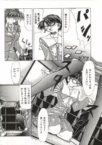 [Shijima Yukio] Zegen