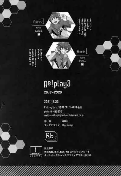 Re! play3