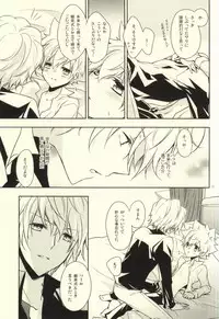 (C81) [DESORDEN (Kirihara Subako)] Luxury Suite (Katekyo Hitman REBORN!)