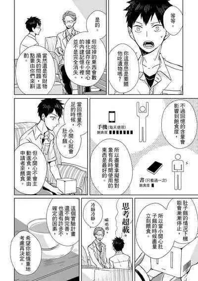 The Monster of Memory Vol.1-Vol.3