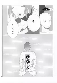 (Byousatsu Knockout 4) [Zoukisanmyaku, Tricot (Wanibuchi, str)] S.S.C.C (One Punch Man)