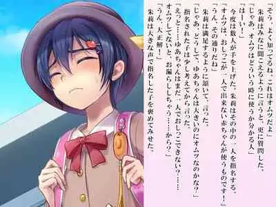 Yua-chan wa Eien ni Omutsu ga Torenai