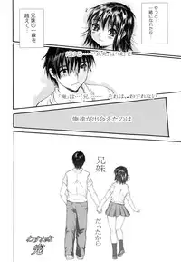 [Zero no Mono] Wasurena 2