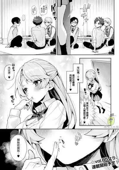 [ri huru] boku tati ha o nee tyan no toriko~00-03后篇｜我们都是姊姊的俘虏00-04话前[中文] [橄榄汉化组]