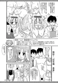 [Mikouken 2nd] D.C.2nd Dai 11 gakushou {D.C.P.K.}