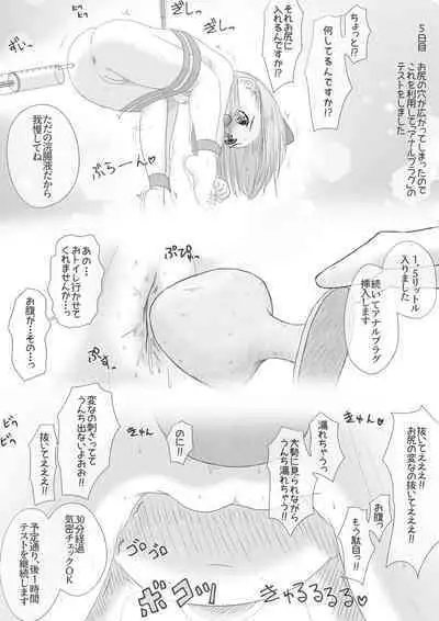 Onnanoko ga Shokuba Taiken de Otona no Gangu Kaisha ni Ittara Seihin no Jikkentai ni Sareta Ohanashi