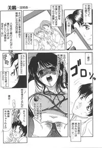 [Amayumi] PROGRAM RING