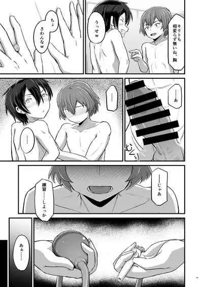 Kiriko Route ni Bunki shimashita.