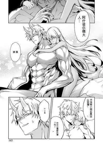 [Inashita Shinai, Seiji] Tensei Shitara Joban de Shinu Naka Boss Datta - Heroine Kenzokuka de Ikinokoru 3 | 转生为初期就死掉的中boss~将女主人公眷属化来活下来~ 第三卷 [Chinese] [Moeblack个人AI汉化]