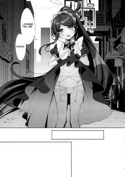 Alice, Sensei Route ni Totsunyuu desu!