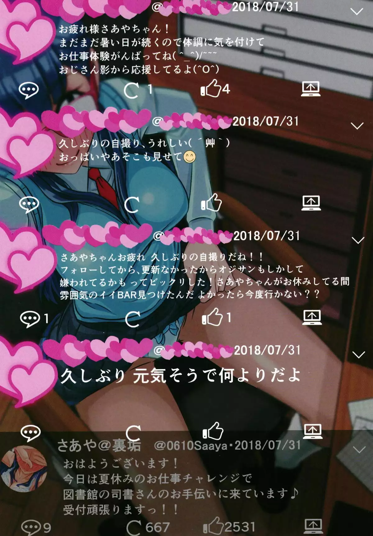 Hazukashii desu kedo Mite Moraeru to Ureshii desu.