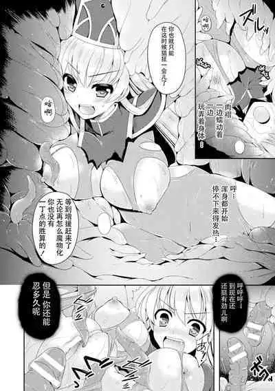 Onna Souryo Emilia no Daraku | 女神官艾米莉亚的堕落