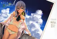 (C92) [*Cherish* (Nishimura Nike)] Kiyoshimo Natsu Massakari (Kantai Collection -KanColle-) [Chinese] [無邪気漢化組]