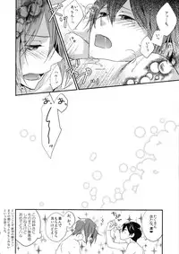 (Renai Endorphin 3) [LAPISLAZULI*** (Aoi Tomomi)] and more… (Free!)