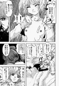 (C57) [Gebokudou, Rikudoukan (Various)] Return of Ishtar (Card Captor Sakura)