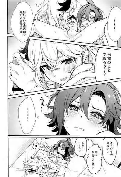 Kaze Kyoumei Kando Ni Bai