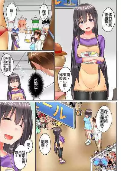 [Kaiduka] Jitsu wa Ima Haittemasu.... Ofuro de Onii-chan no Katai Are ga... | 在洗澡時哥哥的那個…堅挺的東西正在我的裡面… Ch. 1-29 [Chinese]