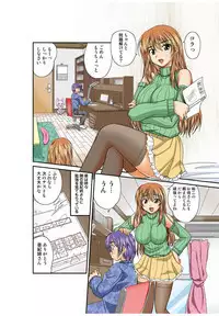 何でもサセてくれる女たち