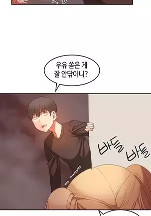 Hari's Lumpy Sharehouse Ch.0-28