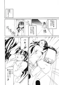 [Mikan R] Watashi no Karada