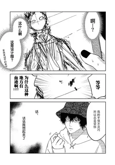 PUNKS TRIANGLE | 朋克三角 1-3