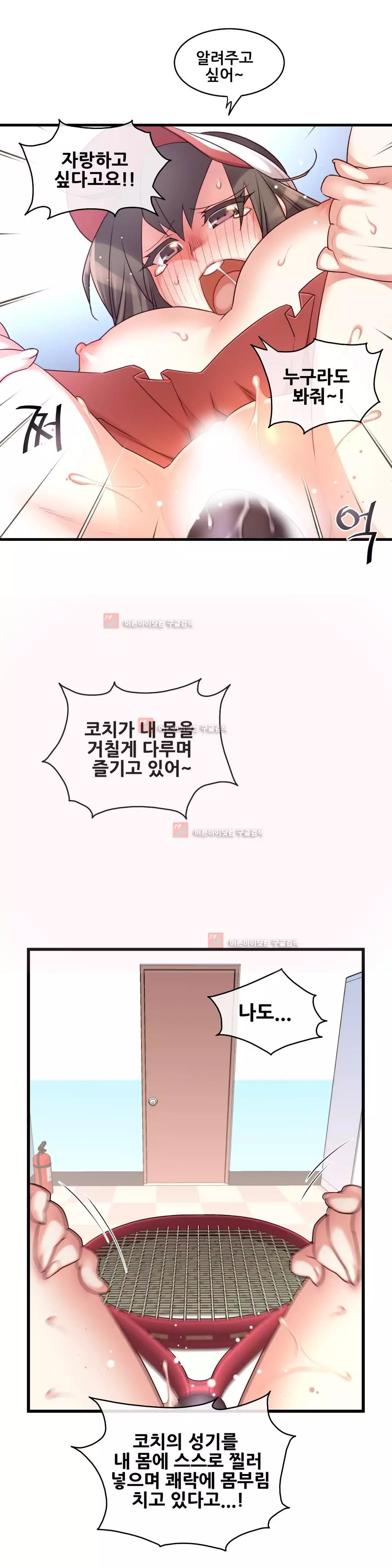 Master in My Dreams Ch.90-121