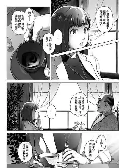 Kurata Akiko no Kokuhaku 3 - Confession of Akiko kurata Epsode 3 | 仓田有稀子的告白 第3话