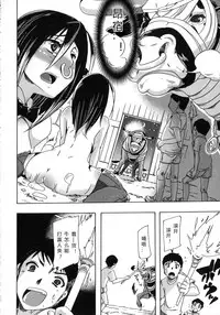 [Chikiko] Kemo Koi ~Naze Hito wa Kemono to Koi ni Ochiru no ka~ Ch.1-4 [Chinese] [翠星石汉化]